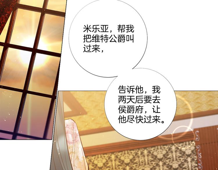 第82话 逐步收网71