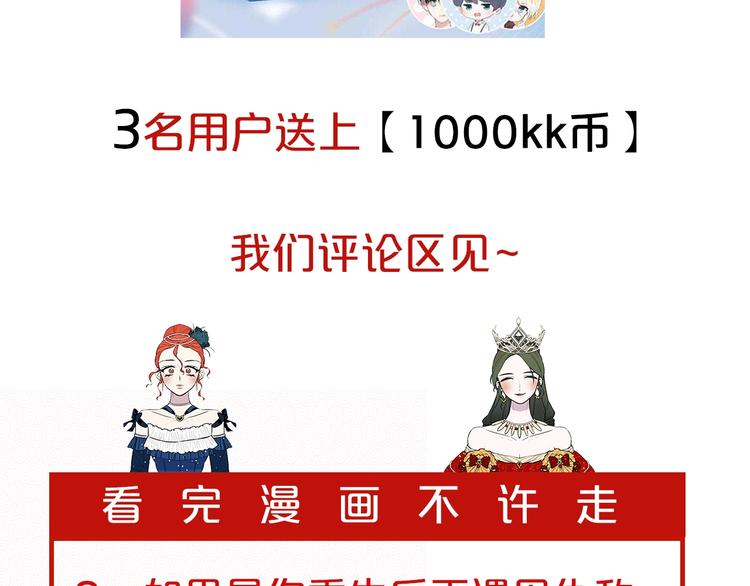 第3话 王后候选人131