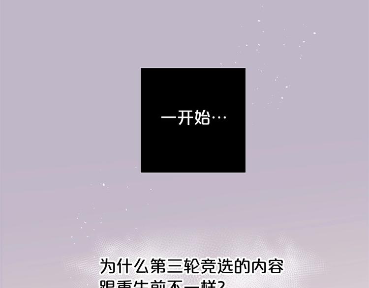 第5话 成爲王后只是一个失误？41