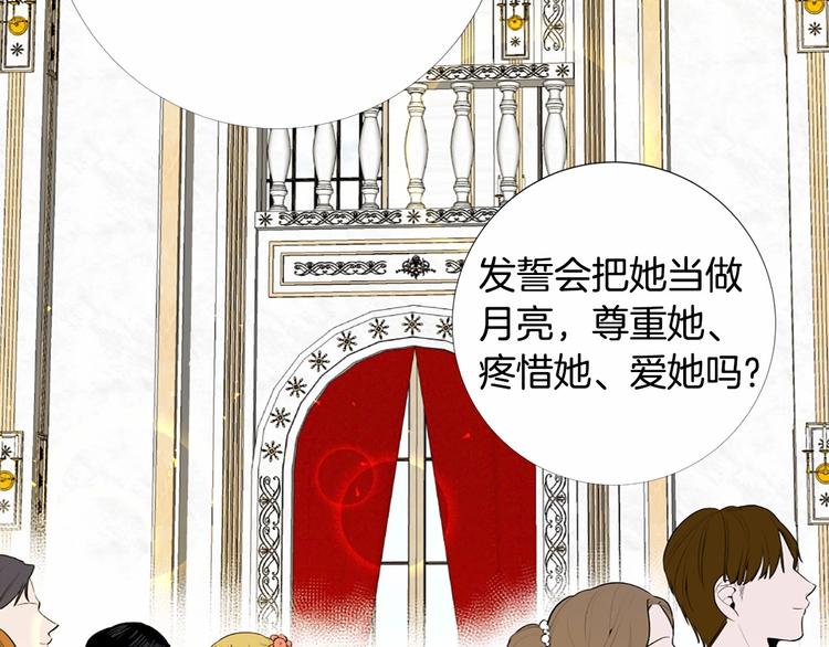 第6话 结爲夫妻84