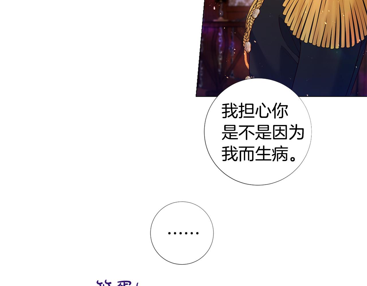 第101话 是爱吗？34