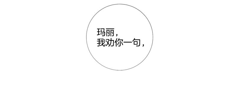 第89话 你心疼了？17