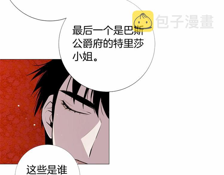 第2话 初见国王25