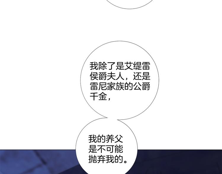 第89话 你心疼了？13