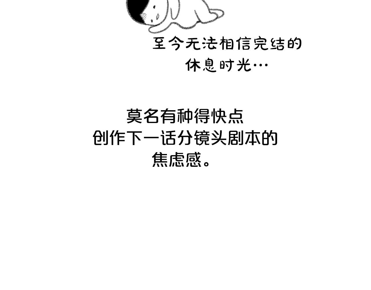 後记2