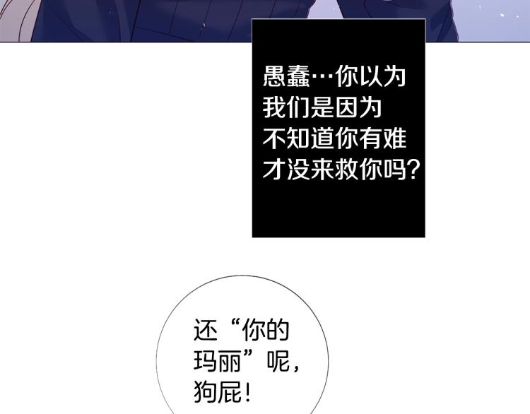第93话 知道真相34