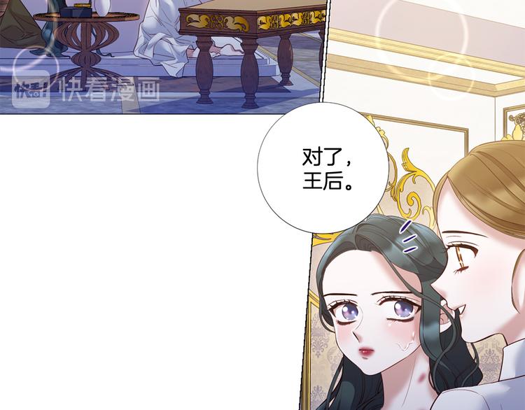 第74话 他的告白10