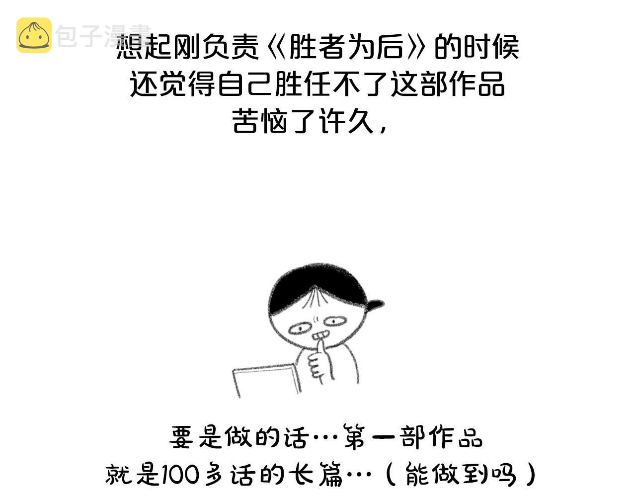 後记3