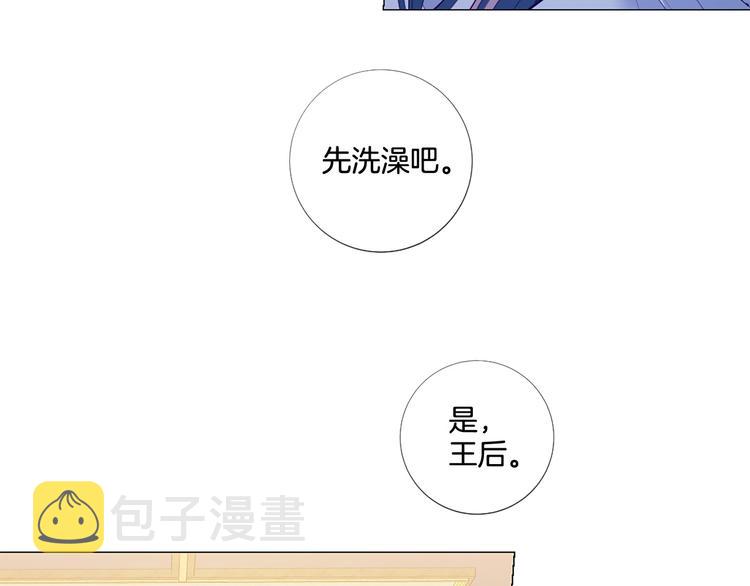 第74话 他的告白8