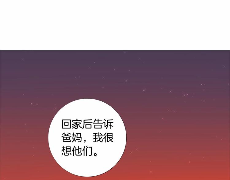 第5话 成爲王后只是一个失误？65