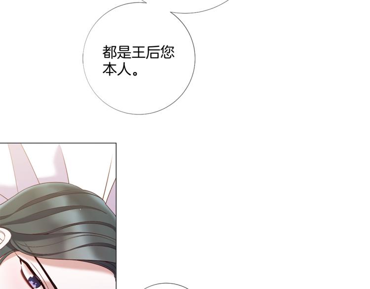 第88话 你逃不掉了！69
