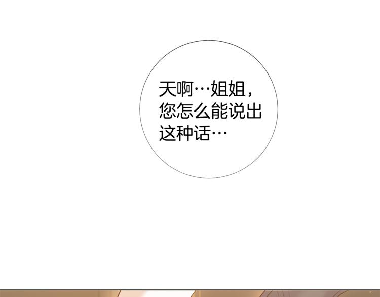 第90话 正妻发怒71