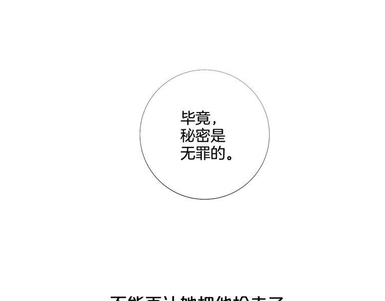 第81话 情妇想当正室？14