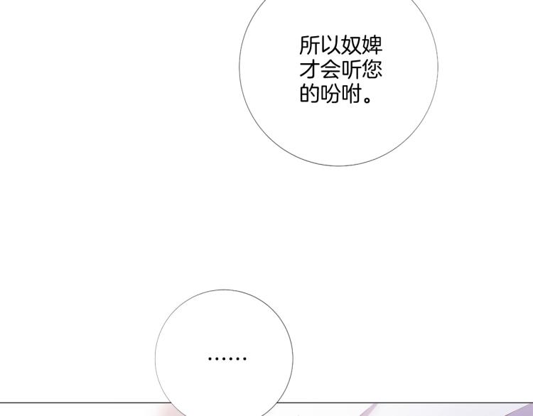 第88话 你逃不掉了！66