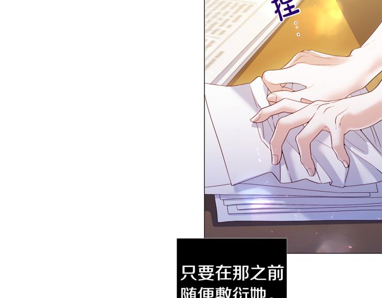 第93话 知道真相91