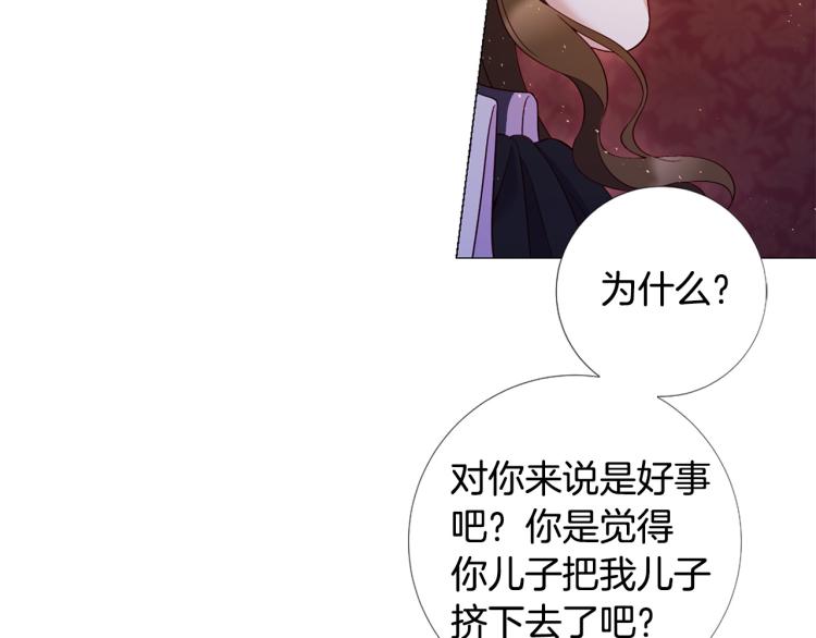 第90话 正妻发怒69