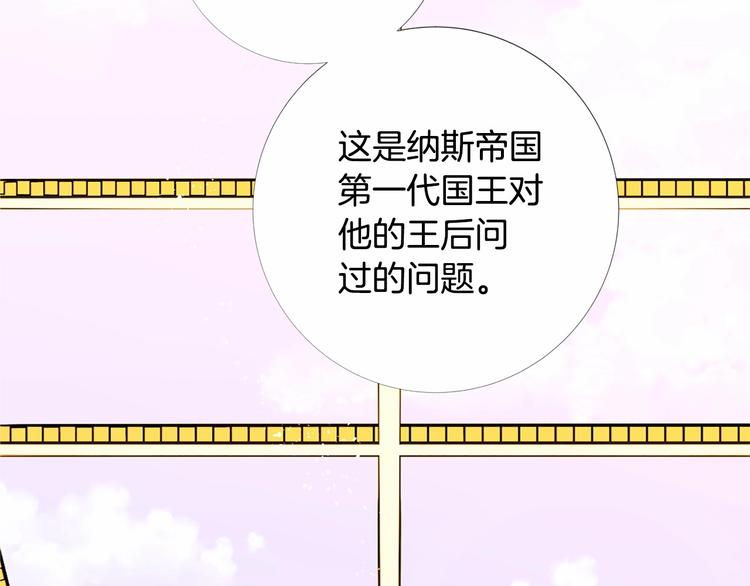 第3话 王后候选人59