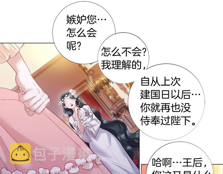 第76话 公然挑衅14