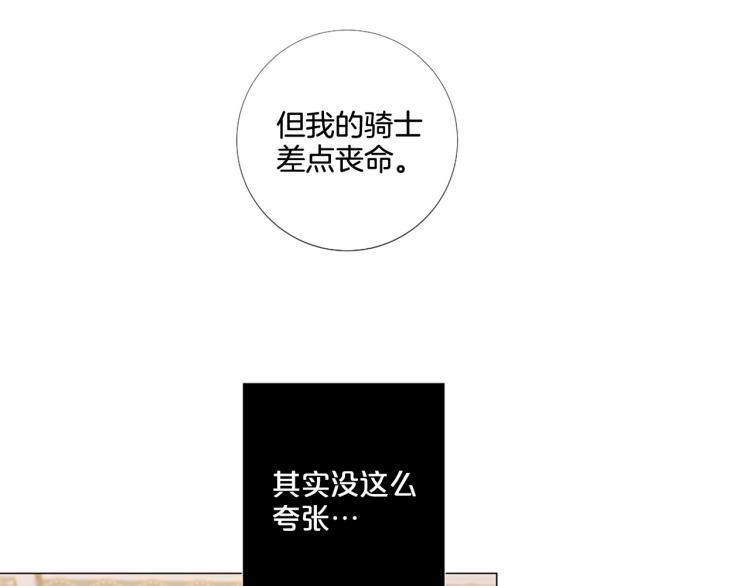 第87话 纠正错误7
