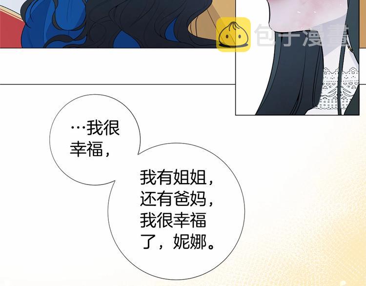 第6话 结爲夫妻59
