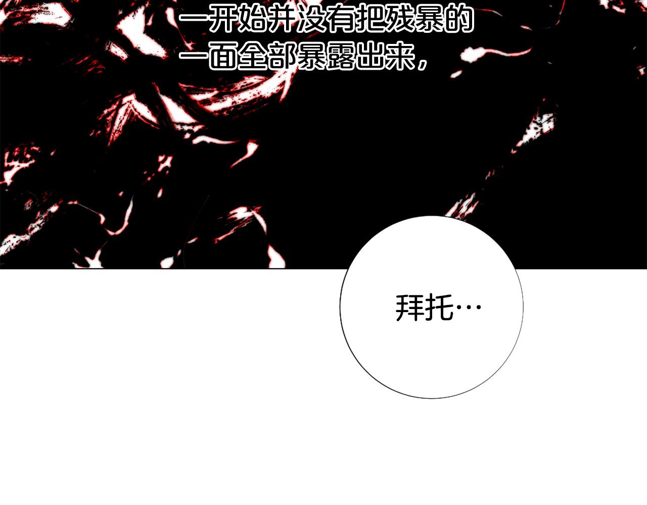 第102话 可以吻你吗？7