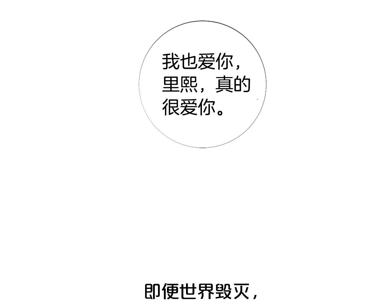 第107话 我爱你119