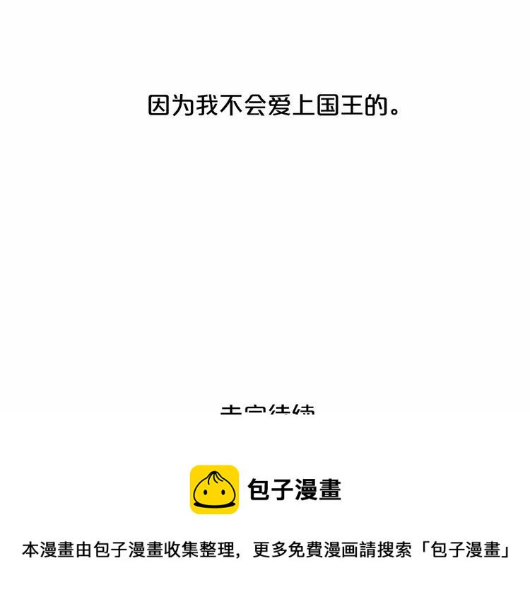 第1话 让我来代替姐姐！108