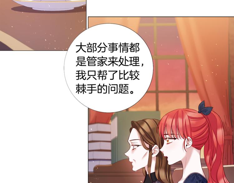 第91话 是否爱过？23