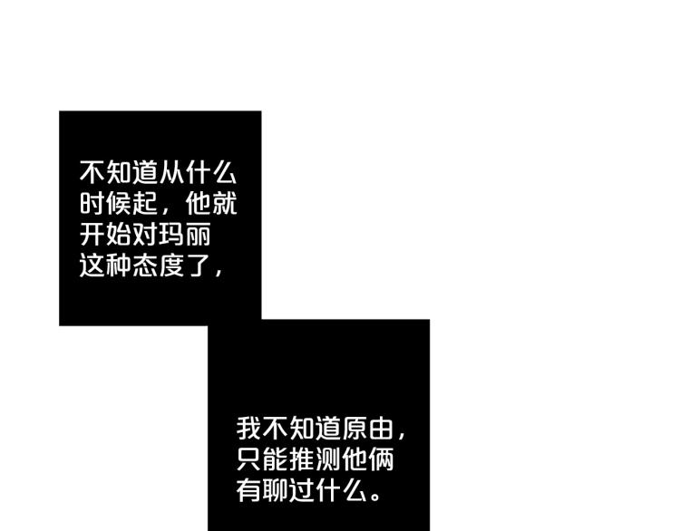 第87话 纠正错误77