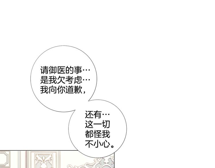 第74话 他的告白55