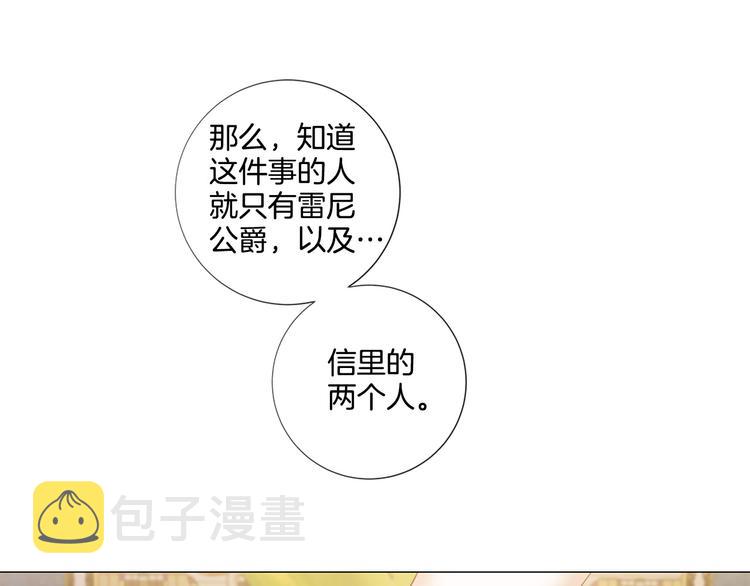 第83话 各自布局25