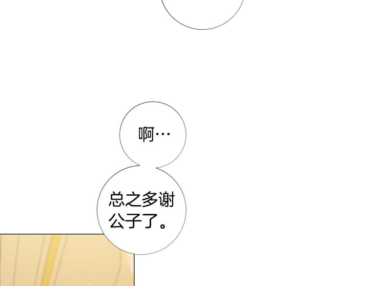 第94话 阴谋13