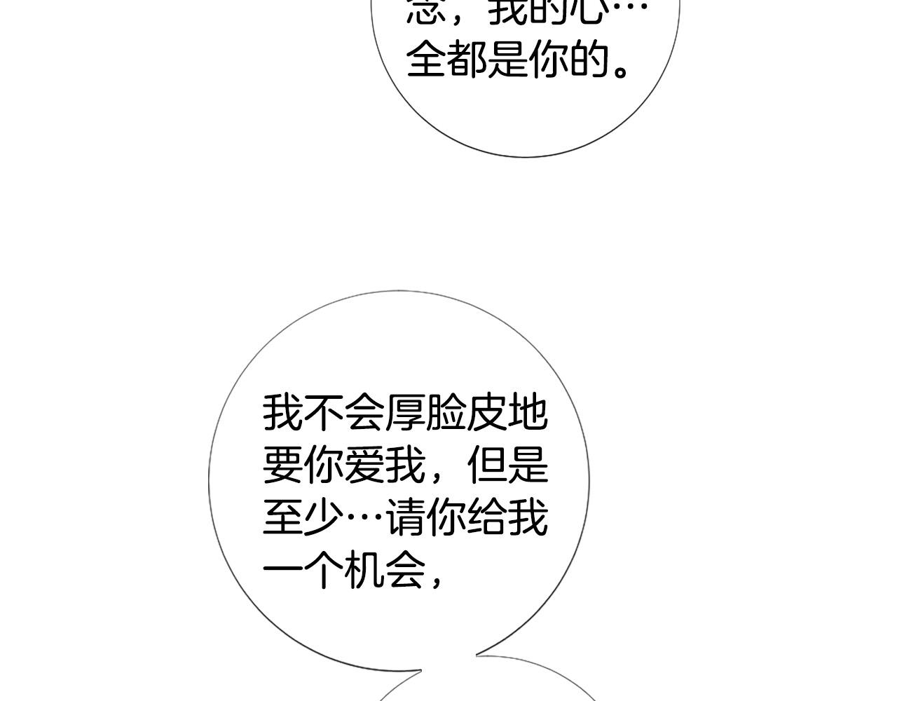 第97话 处刑118