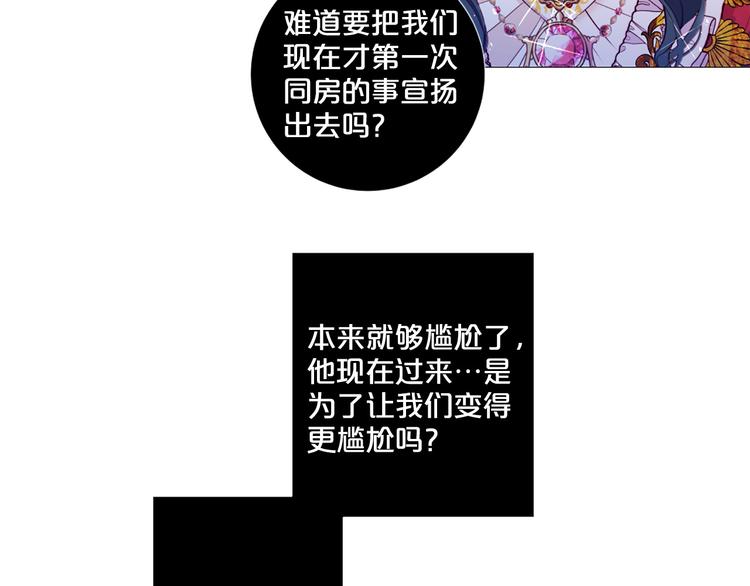 第74话 他的告白46