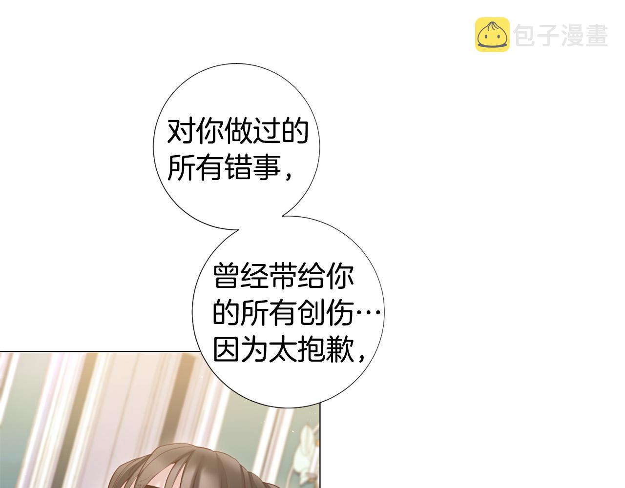 第102话 可以吻你吗？93