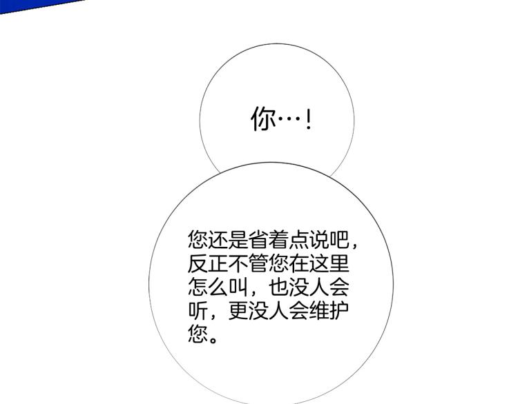 第88话 你逃不掉了！40