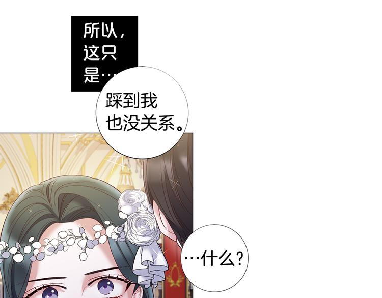 第76话 公然挑衅71