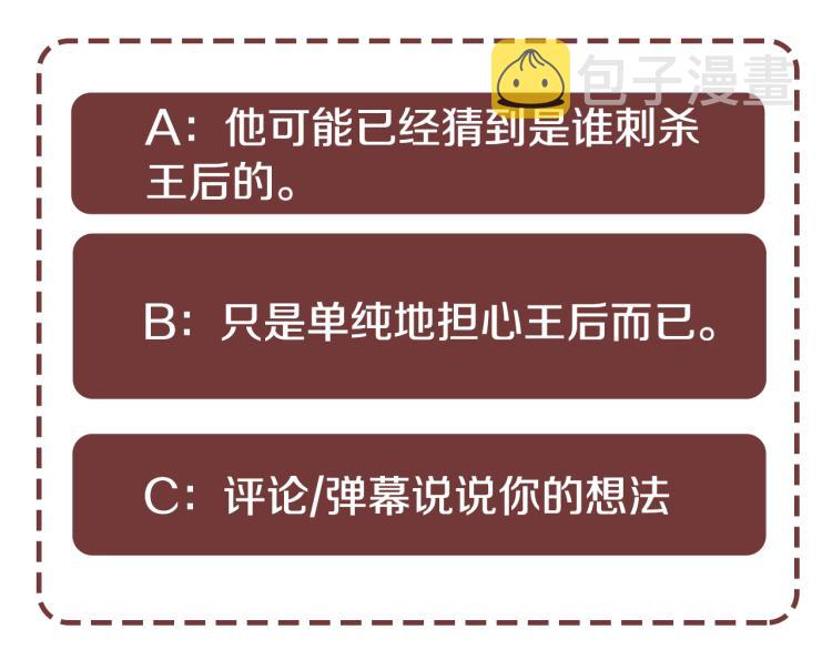 第86话 借力打力137