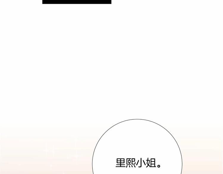 第5话 成爲王后只是一个失误？3