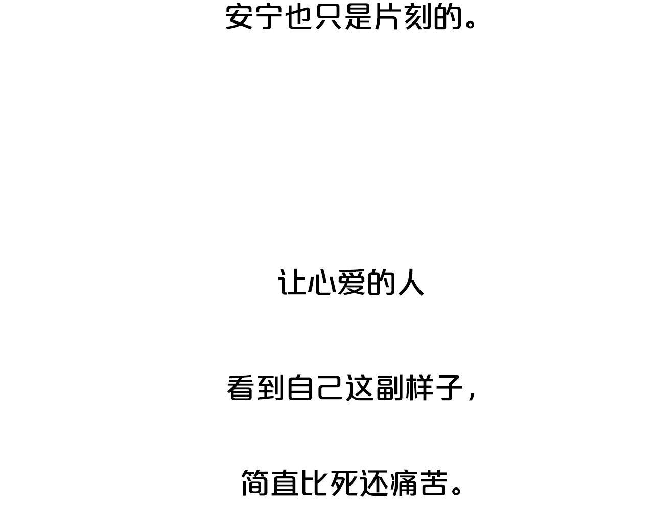 第102话 可以吻你吗？34