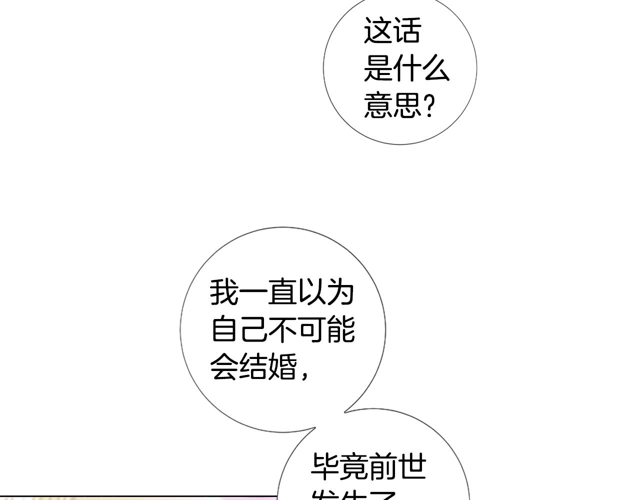 完结话 我们都能幸福12