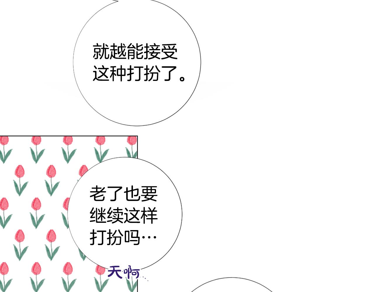 第105话 起誓79