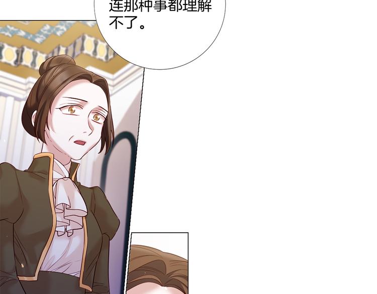 第80话 无法忽视的人57
