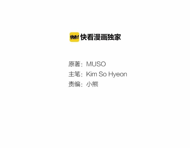 第5话 成爲王后只是一个失误？24