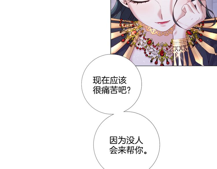 第89话 你心疼了？12