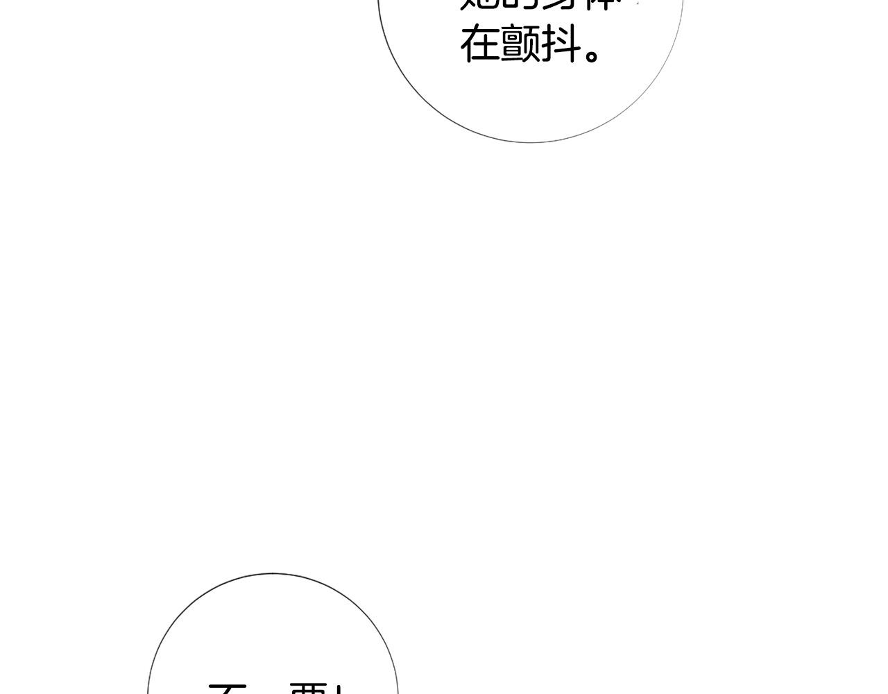 第102话 可以吻你吗？42