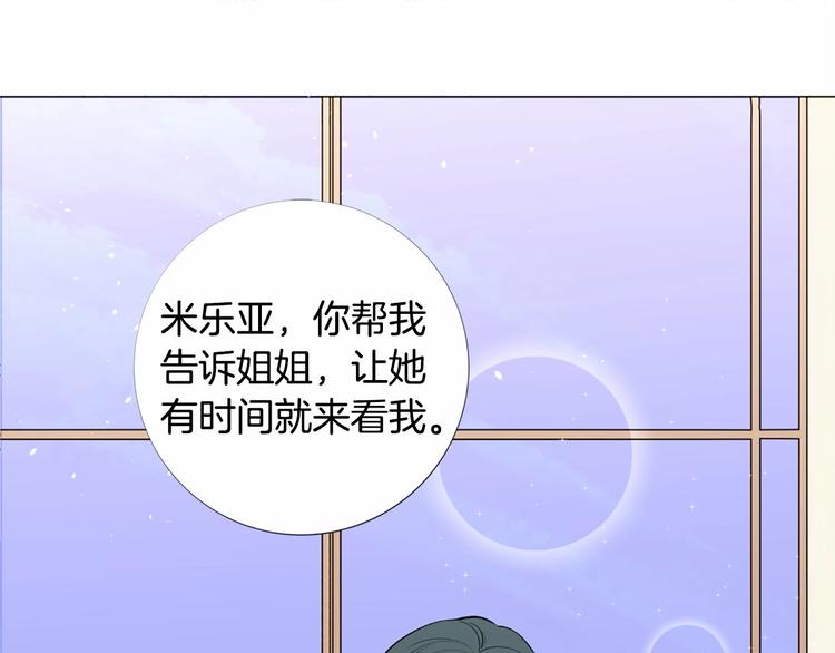 第5话 成爲王后只是一个失误？20