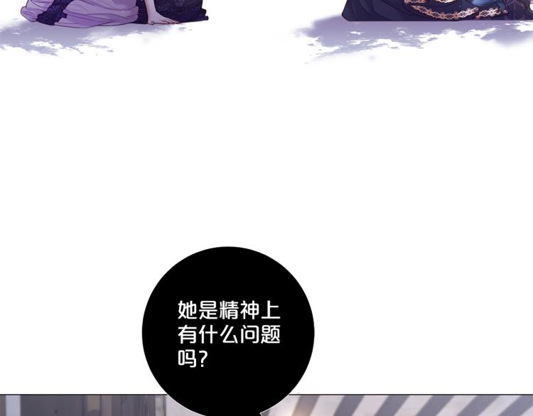 第89话 你心疼了？7