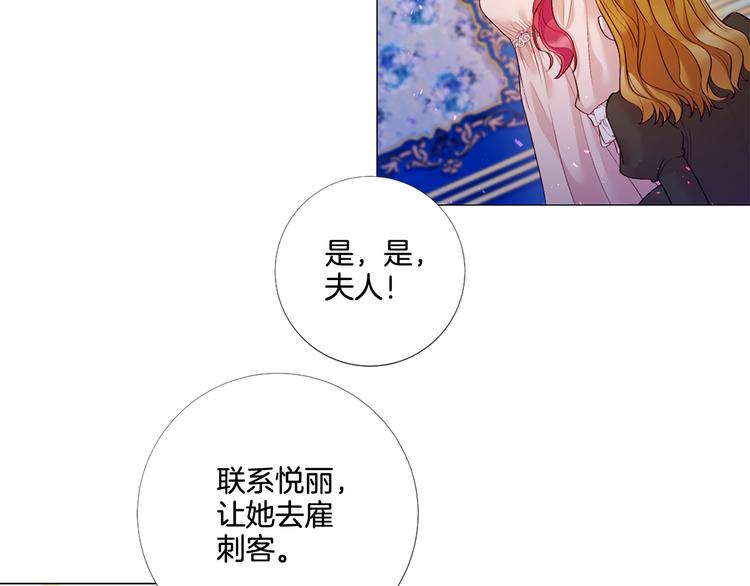 第81话 情妇想当正室？5