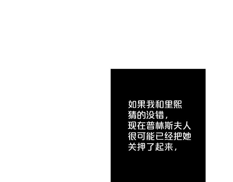 第85话 命垂一线102